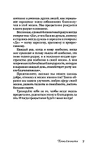 Ключи для счастья: 60 практик гармонизации души